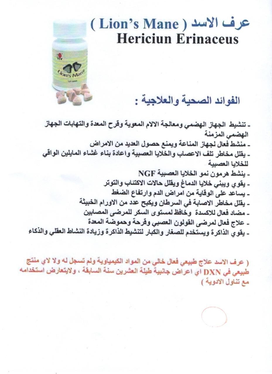 الزرقاء مجمع القديم                                            


	 				لا تنسَ أنك شاهدت هذا الإعلان في عنكبوت            
	 				
                                يوجد لدينا فطر عرف الاسد
السعر :...