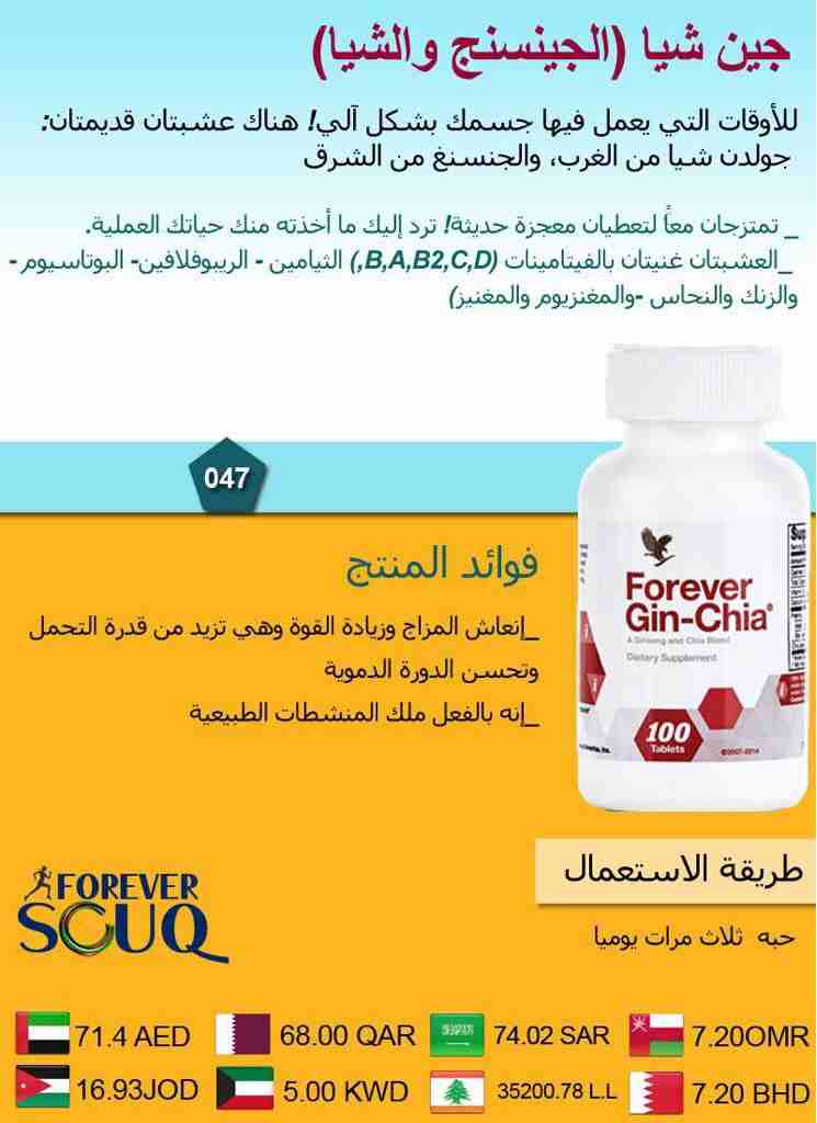 جين شيا  مكمل غذائي ممتااااااز                                            


	 				لا تنسَ أنك شاهدت هذا الإعلان في عنكبوت            
	 				
                            جين شيا 
(الجينسنج والشيا)...
