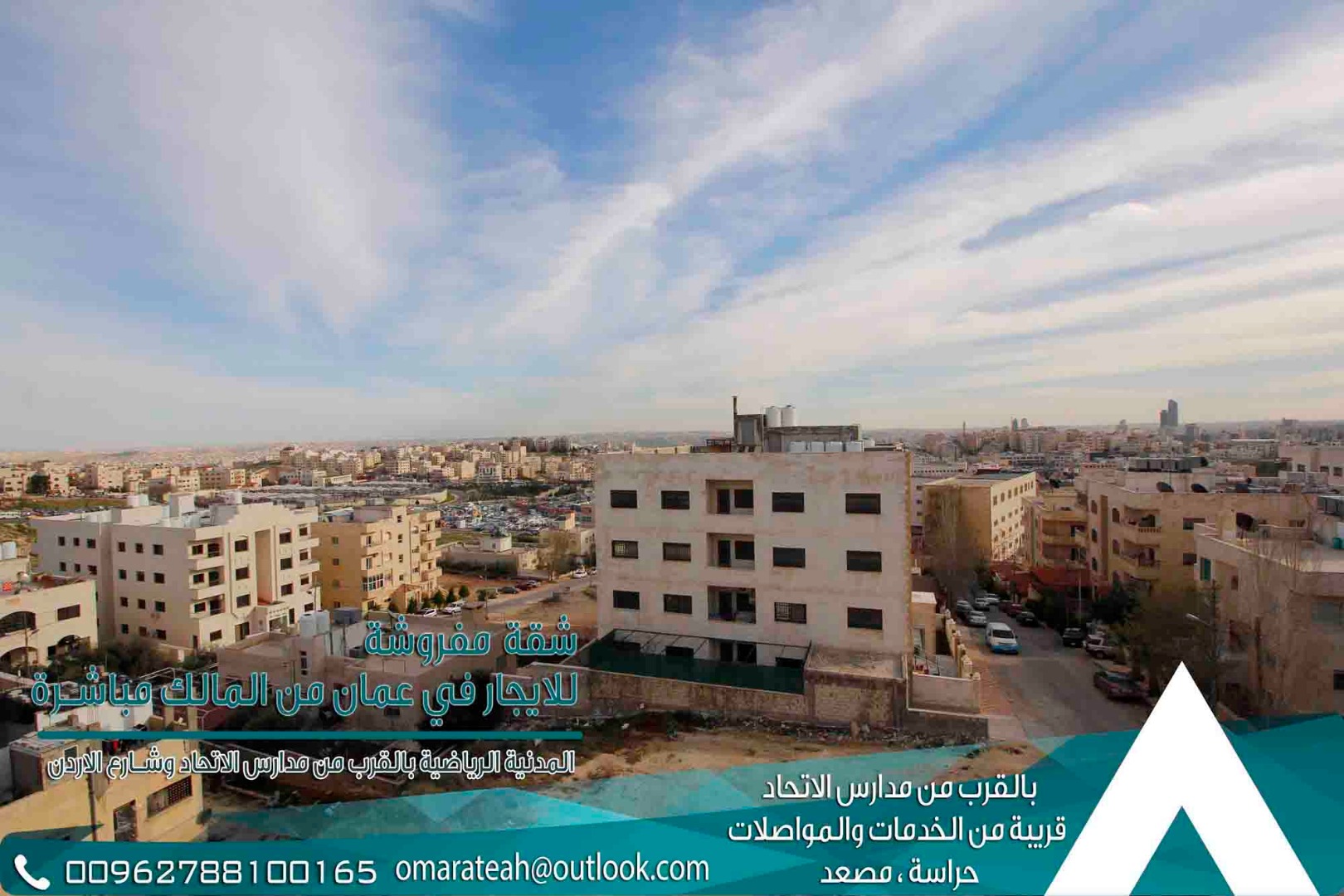 شقة مفروشة فاخرة بالكامل للايجار في عمان\المدينة الرياضية
لا تنسَ أنك شاهدت هذا الإعلان في عنكبوت...
