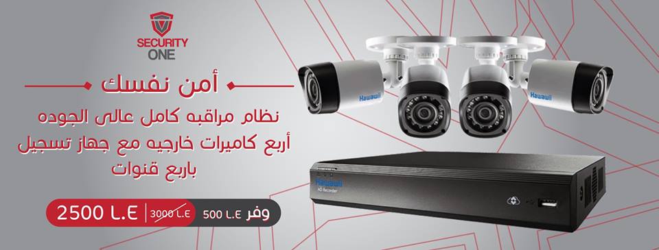 كاميرات خارجية من جهاز تسجيل بأربع قنوات                                            


	 				لا تنسَ أنك شاهدت هذا الإعلان في عنكبوت            
	 				
                                Securityone...