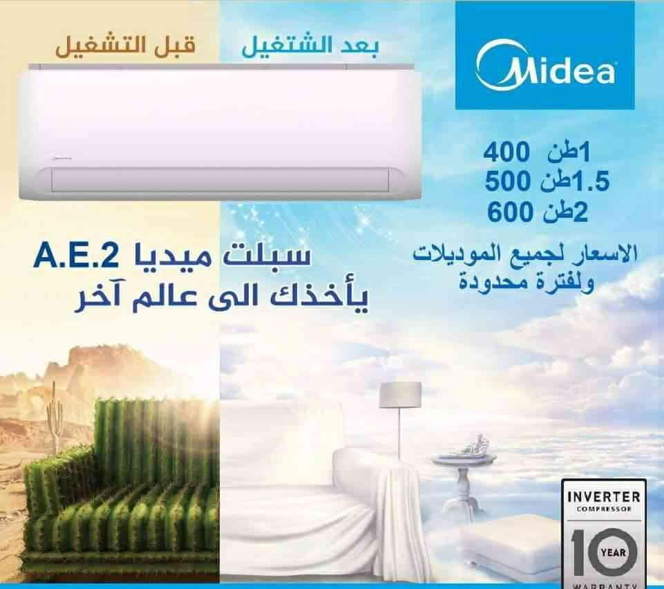 مكيف Tropical قبل ارتفاع أسعار طن ب لدى شركة الامبراطور اتصل بنا طن ب                                            


	 				لا تنسَ أنك شاهدت هذا الإعلان في عنكبوت...