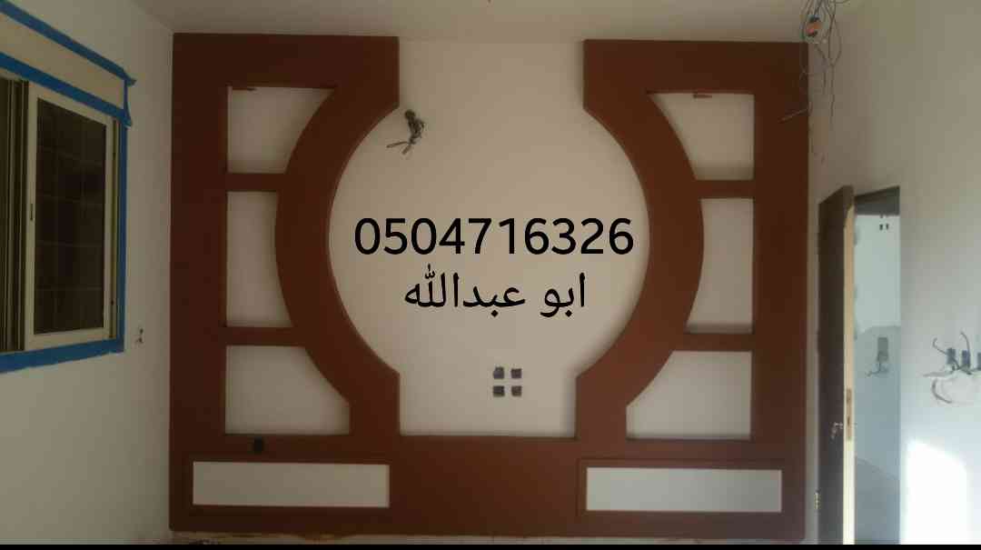 معلم دهانات وورق جدران
لا تنسَ أنك شاهدت هذا الإعلان في عنكبوت
معلم دهانات لتنفيذ جميع انواع...