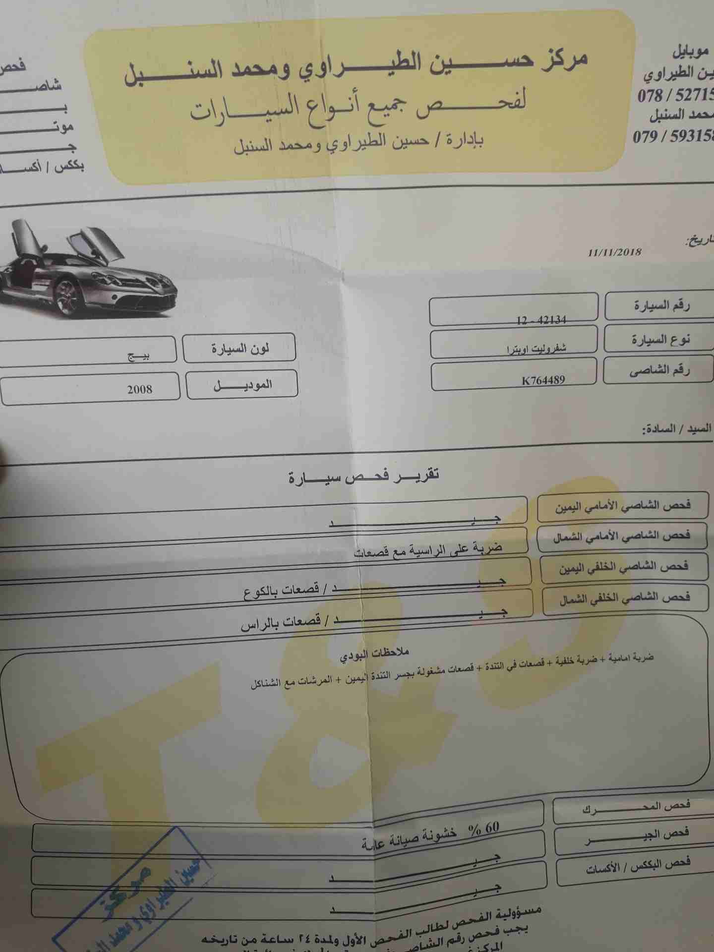 شفروليه اوبترا 2008 اوتوماتيك ماشيه 139 الف بحاله ممتازه                                            


	 				لا تنسَ أنك شاهدت هذا الإعلان في عنكبوت...