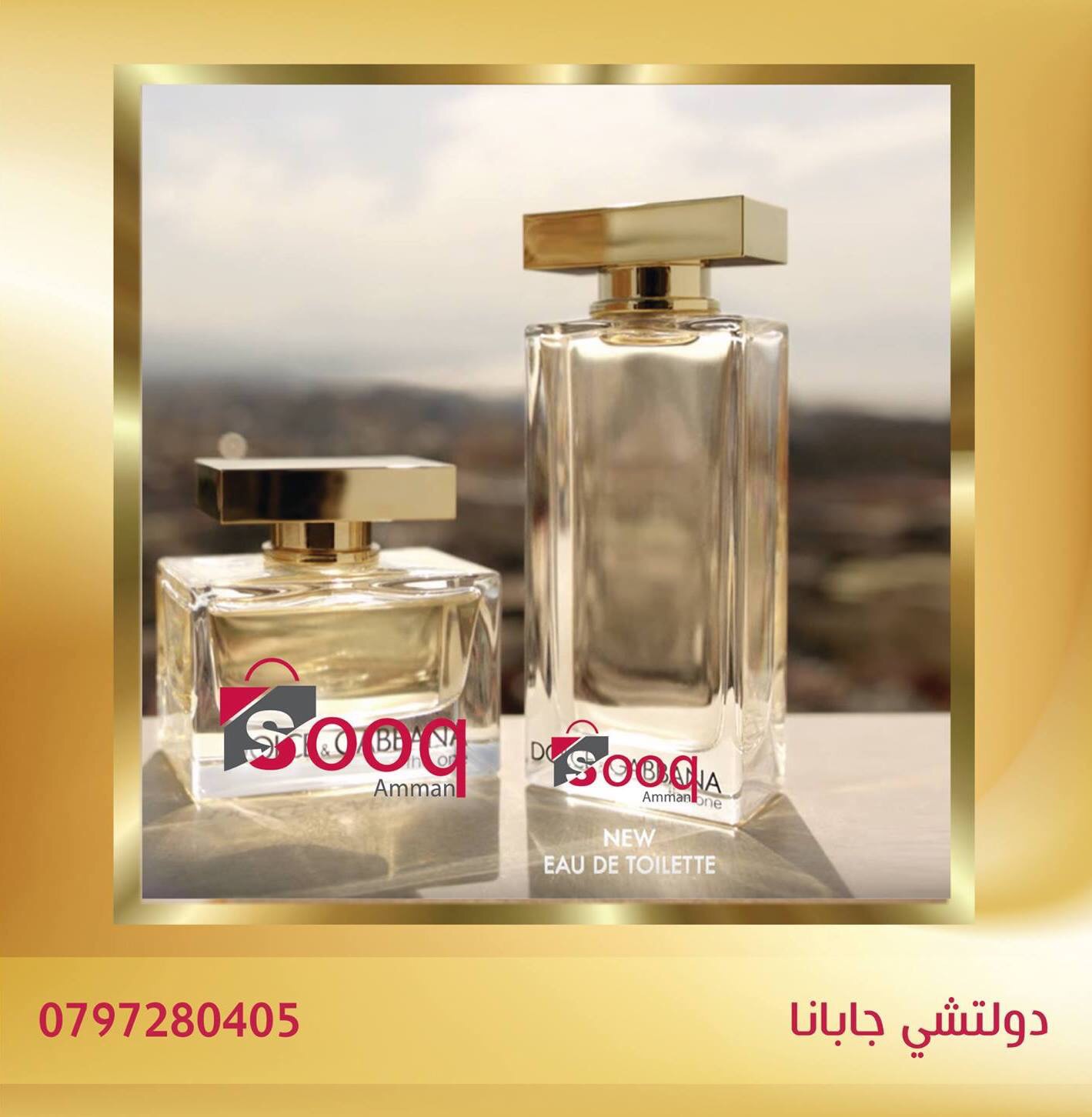 اقوى العطور الفرنسيه فقط ب 15 والاثنين 25 دينار
لا تنسَ أنك شاهدت هذا الإعلان في عنكبوت
اقوى...