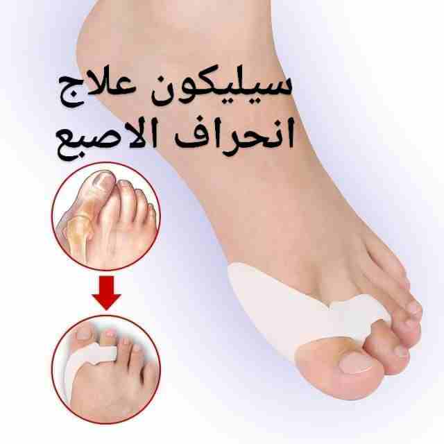 مصصح عظمه الاصبع                                            


	 				لا تنسَ أنك شاهدت هذا الإعلان في عنكبوت            
	 				
                            #سيليكون_طبي_لعلاج_انحراف_عظمة_القدم
#يع...