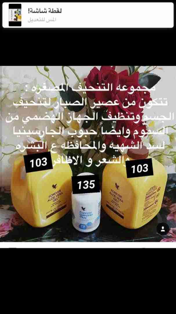 شركه فوريفرليفينج الامريكيةالعالميةلها4فروع في المملكه جده الرياض الخبرالاحساء
لا تنسَ أنك شاهدت هذا الإعلان في عنكبوت...