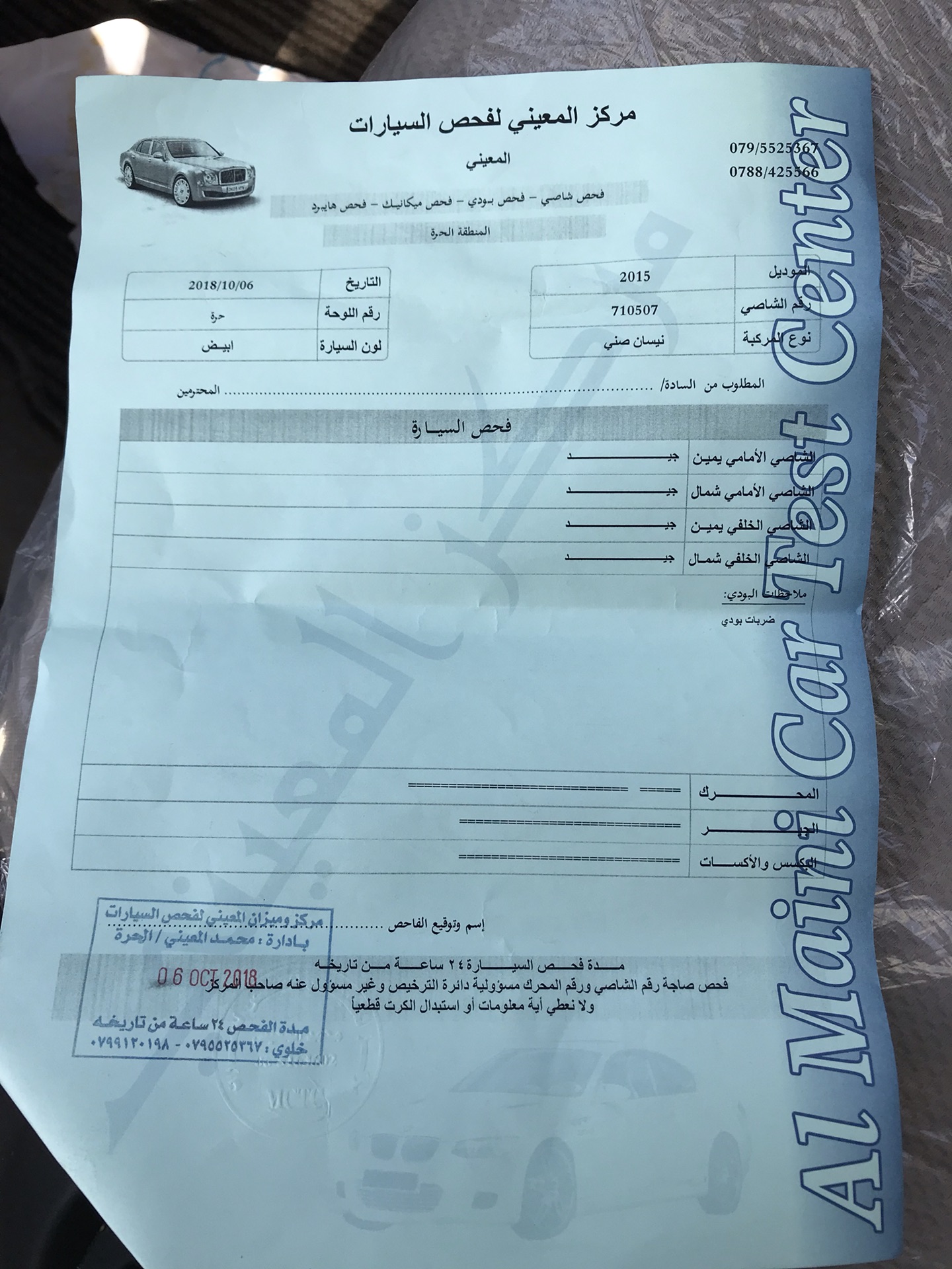 نيسان صني 2015 فحص وفل وحره جديد
لا تنسَ أنك شاهدت هذا الإعلان في عنكبوت
نيسان صني 2015...