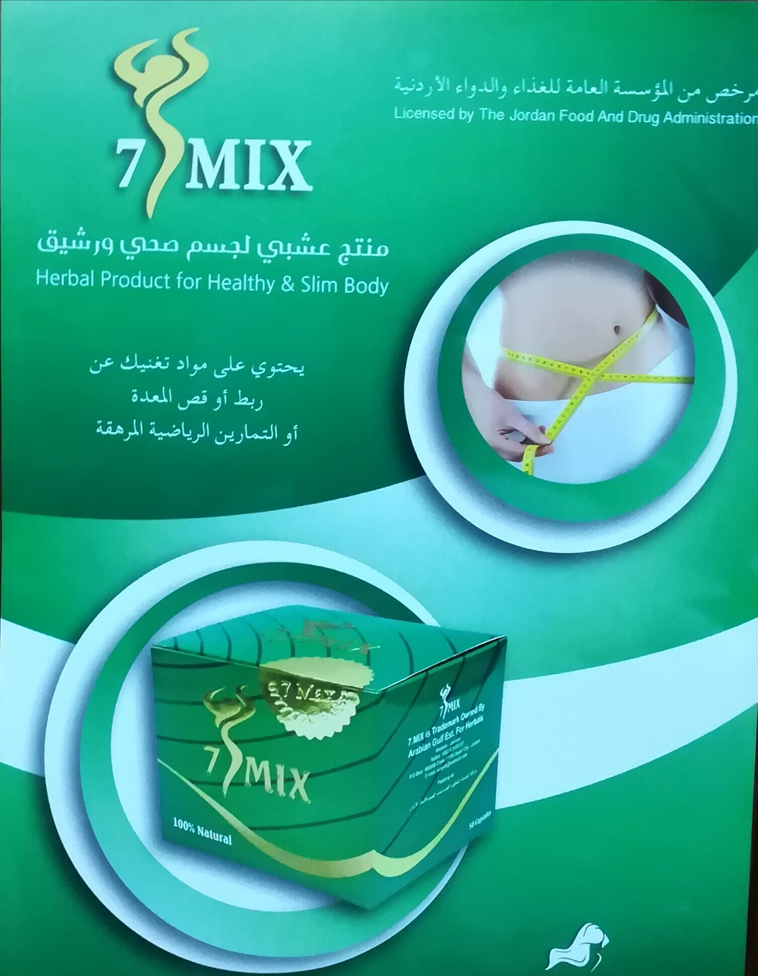 منتج التنحيف سفن مكس لانقاص وتخسيس الوزن                                            


	 				لا تنسَ أنك شاهدت هذا الإعلان في عنكبوت            
	 				
                                موافقه الغذا...