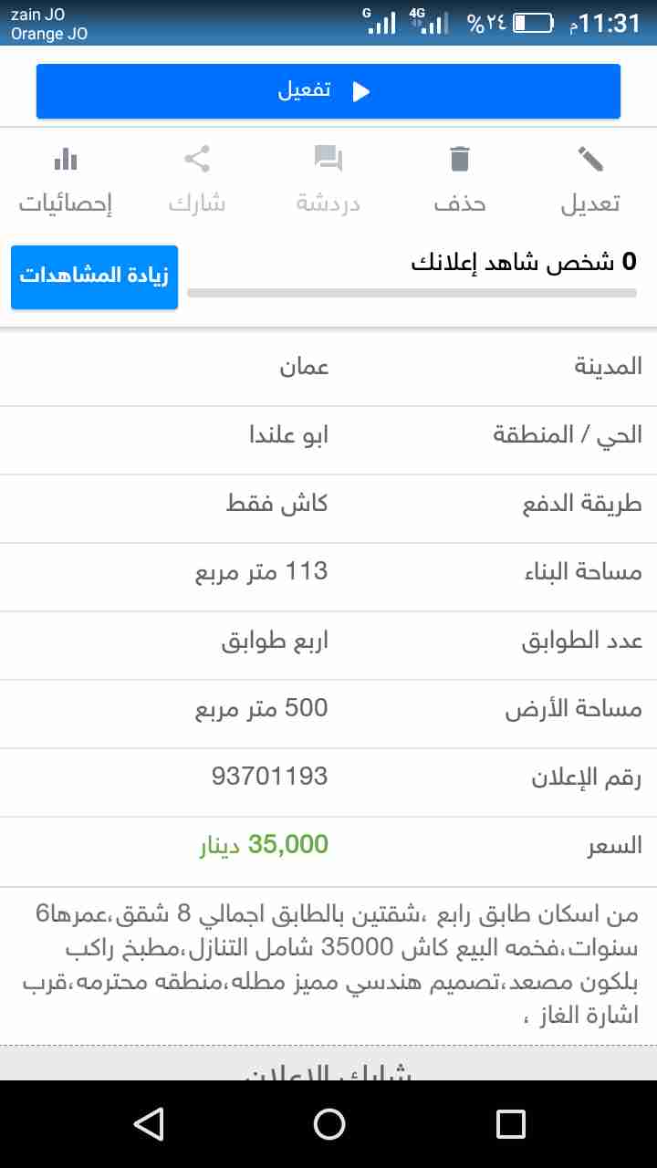 للبيييييع                                            


	 				لا تنسَ أنك شاهدت هذا الإعلان في عنكبوت            
	 				
                                تفاصيل بالصوره...