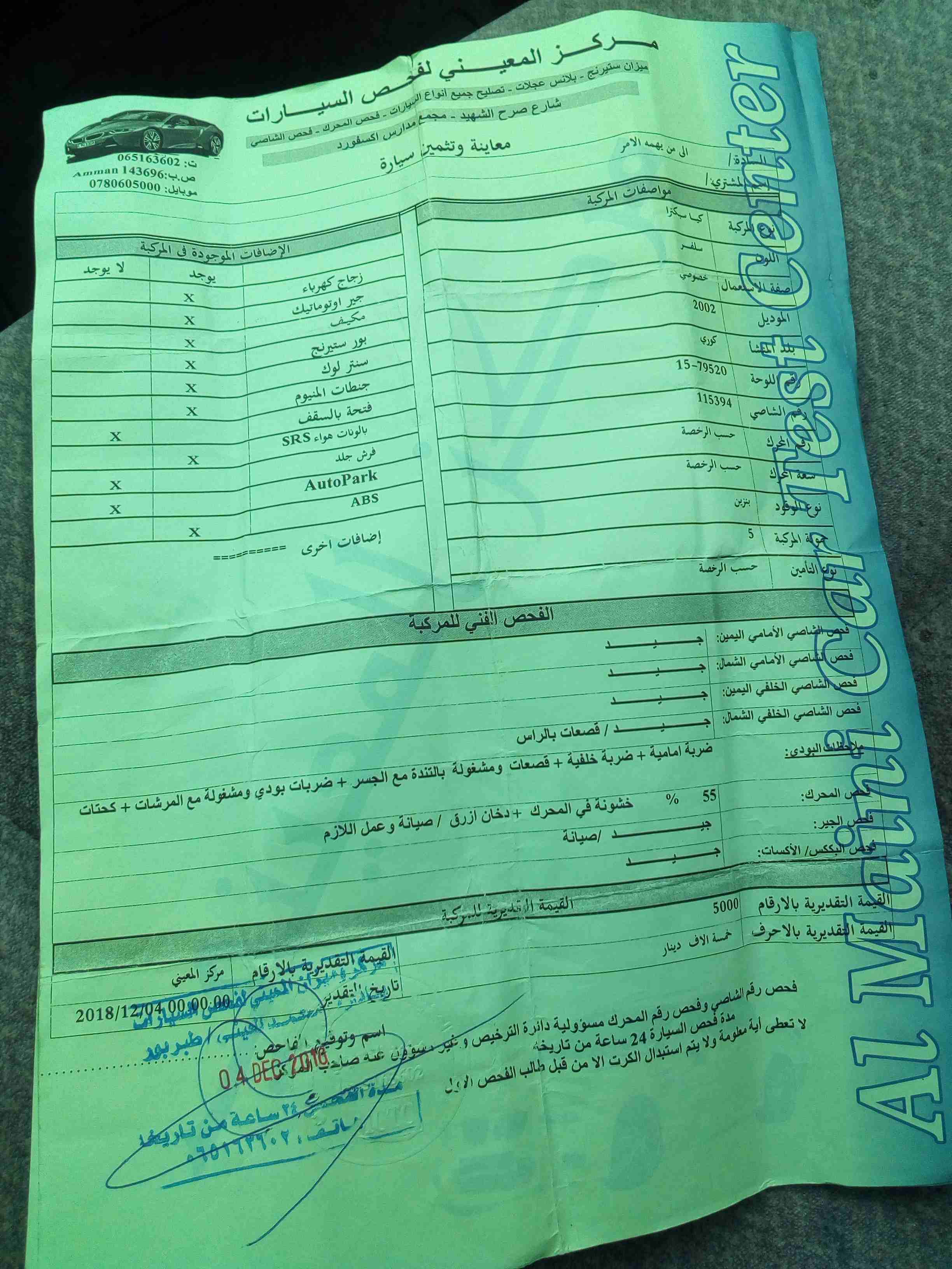 كيا سبكترا 2003 فل جير اتوماتيك
لا تنسَ أنك شاهدت هذا الإعلان في عنكبوت
كيا سبكترا موديل 2003...ف...