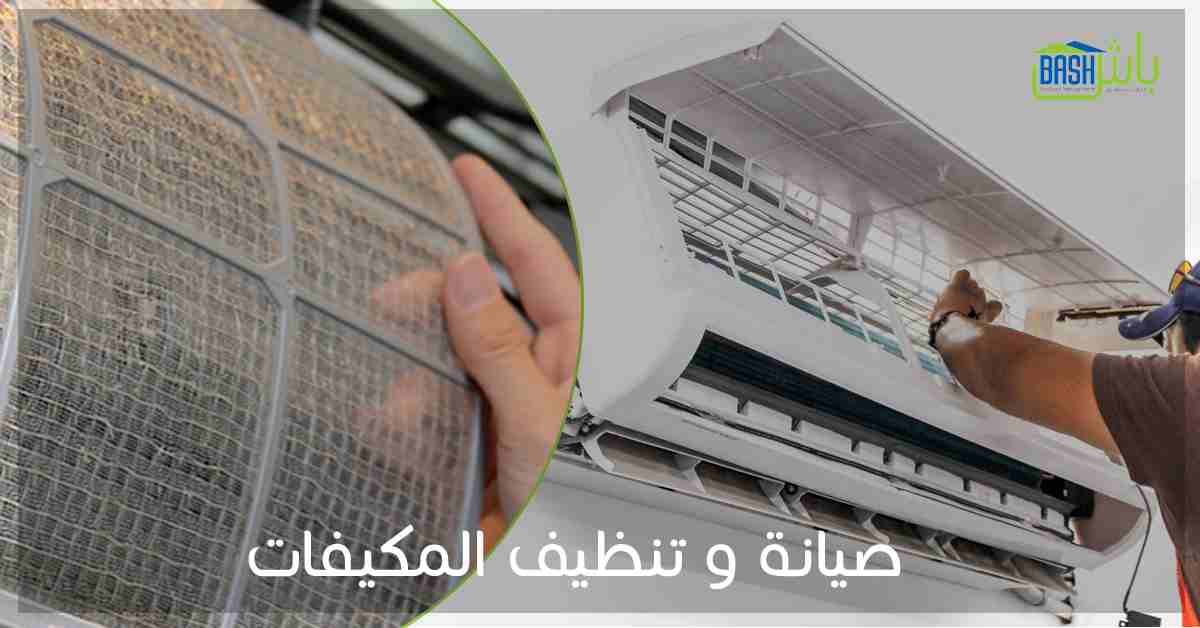 مكافحة الحشرات والقوارض - شركة باش لادارة المرافق
لا تنسَ أنك شاهدت هذا الإعلان في عنكبوت
-خدمات...