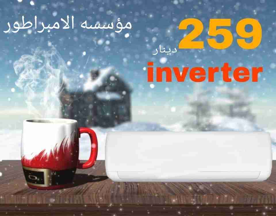 مكيف فوجي الياباني بأقل الأسعار لدى شركة الامبراطور                                            


	 				لا تنسَ أنك شاهدت هذا الإعلان في عنكبوت            
	 				
                                ا...