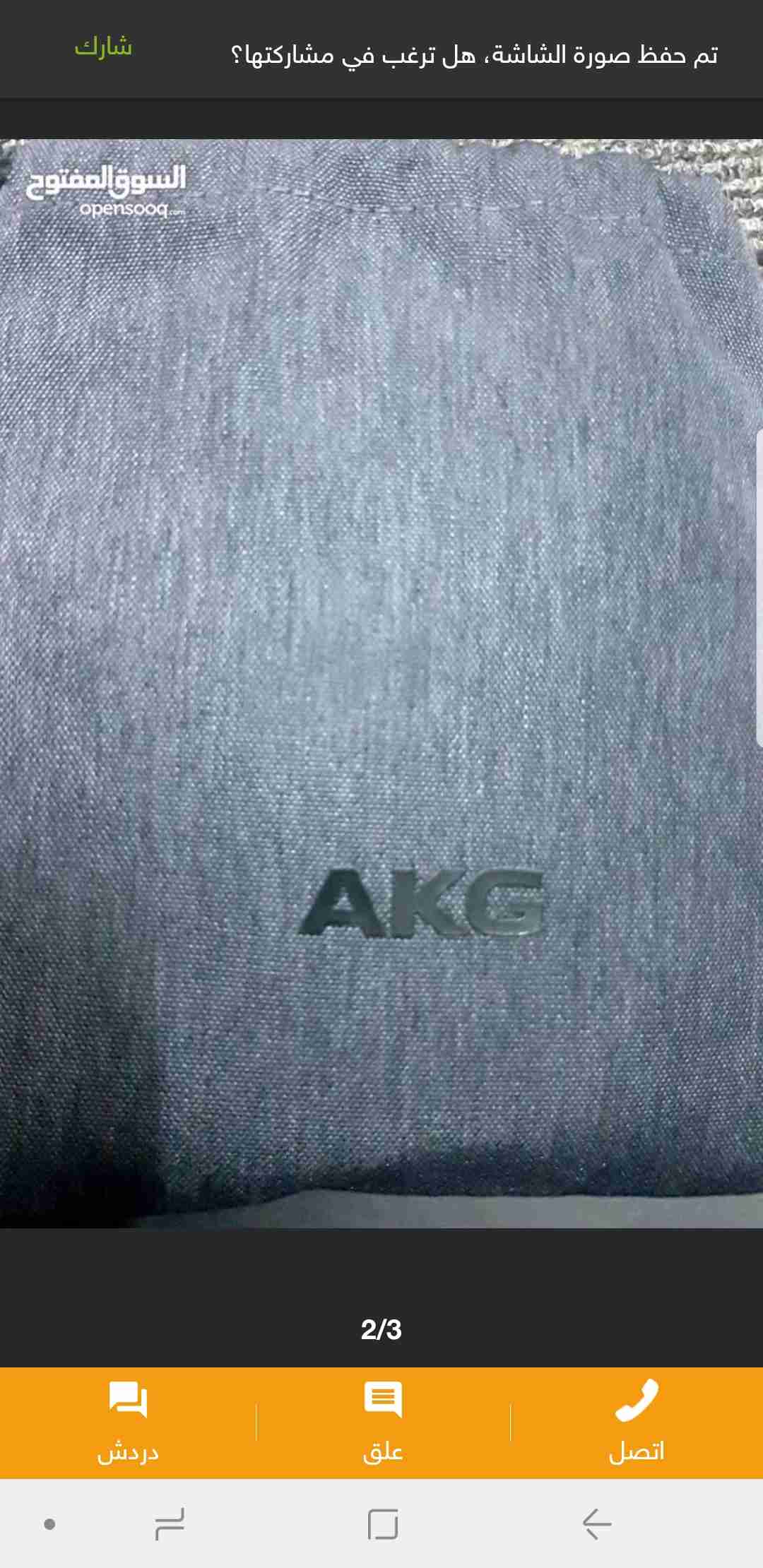 سماعه نوت 9 AKG
لا تنسَ أنك شاهدت هذا الإعلان في عنكبوت
سماعه نوت 9 --- AKG
غير مستعمله للبيع...