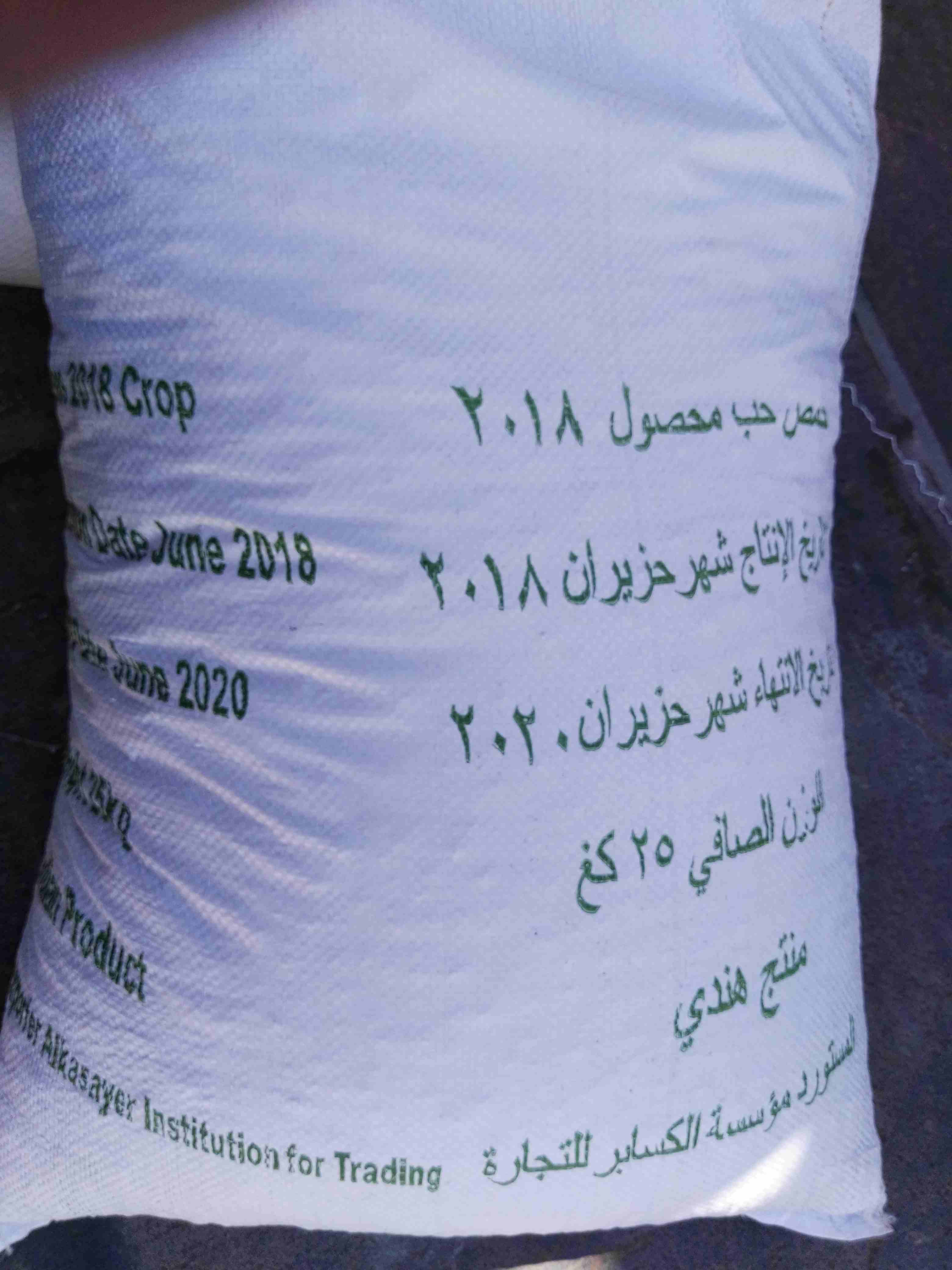 حمص حب نمره 12                                            


	 				لا تنسَ أنك شاهدت هذا الإعلان في عنكبوت            
	 				
                            حمص حب نمره 12
نخب اول للزراعه
المنشأ الهن...
