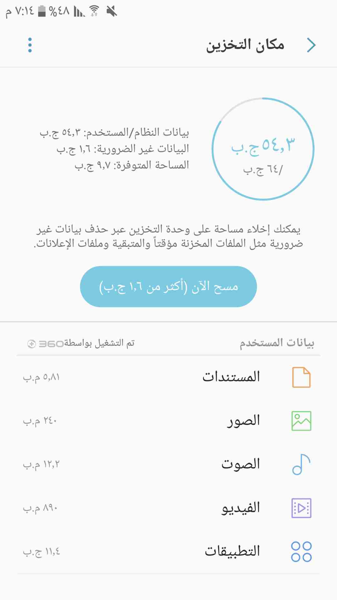 للبيع جالكسي 6s
لا تنسَ أنك شاهدت هذا الإعلان في عنكبوت
للبيع جالكسي 6s الذاكره الداخليه كما موضح...
