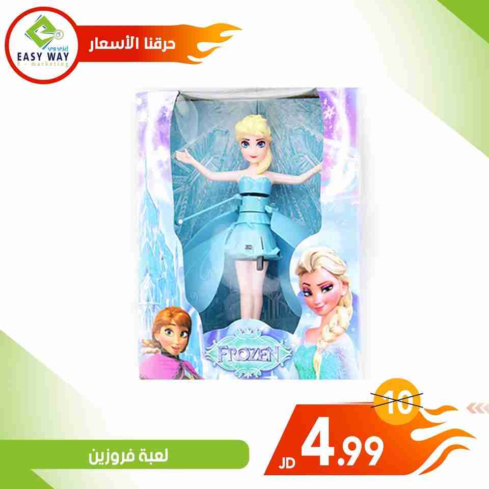 فروزين الطائرة من ايزي وي                                            


	 				لا تنسَ أنك شاهدت هذا الإعلان في عنكبوت            
	 				
                                لعبة فروزين
تحتوي على قاعد...