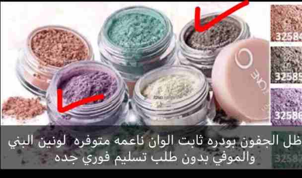 للبيع ظل الجفون                                            


	 				لا تنسَ أنك شاهدت هذا الإعلان في عنكبوت            
	 				
                            بودره سائبه ظل الجفون الوان رائعه ثابته و...