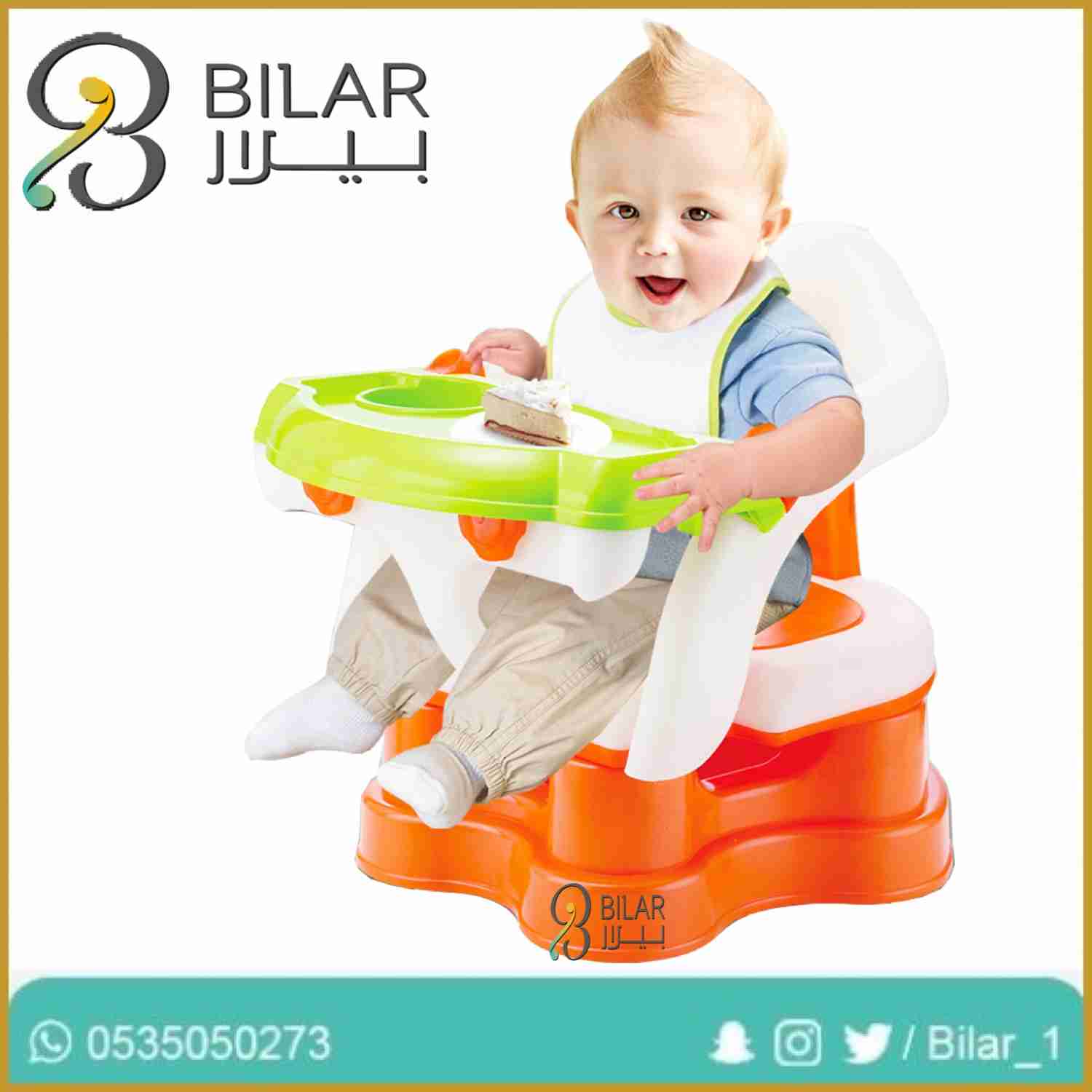 كرسي الطفل يجمع  3 استخدامات                                            


	 				لا تنسَ أنك شاهدت هذا الإعلان في عنكبوت            
	 				
                                للطلب عبر الواتساب 05350...