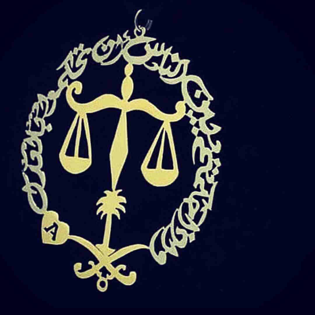مطليات بلون الذهب والفضه خبرة بالتصميم تصميم الإسم حسب الطلب
لا تنسَ أنك شاهدت هذا الإعلان في عنكبوت...
