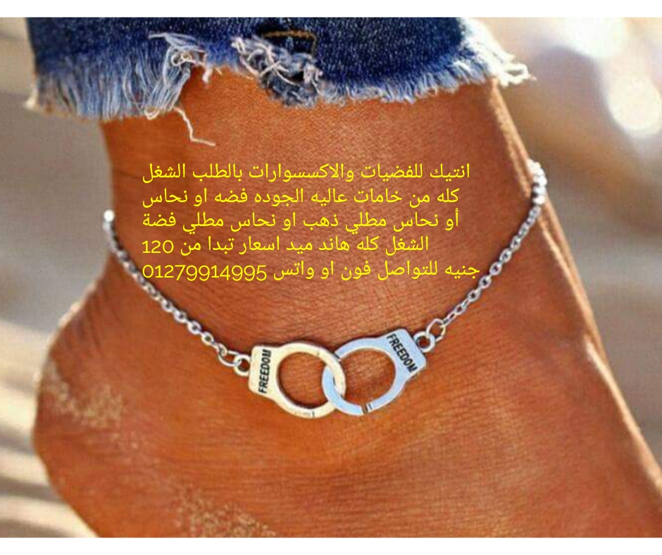 سلسله بالاسم فضه ايطالي                                            


	 				لا تنسَ أنك شاهدت هذا الإعلان في عنكبوت            
	 				
                                اعمل سلسله باسمك وباسم من تحب...