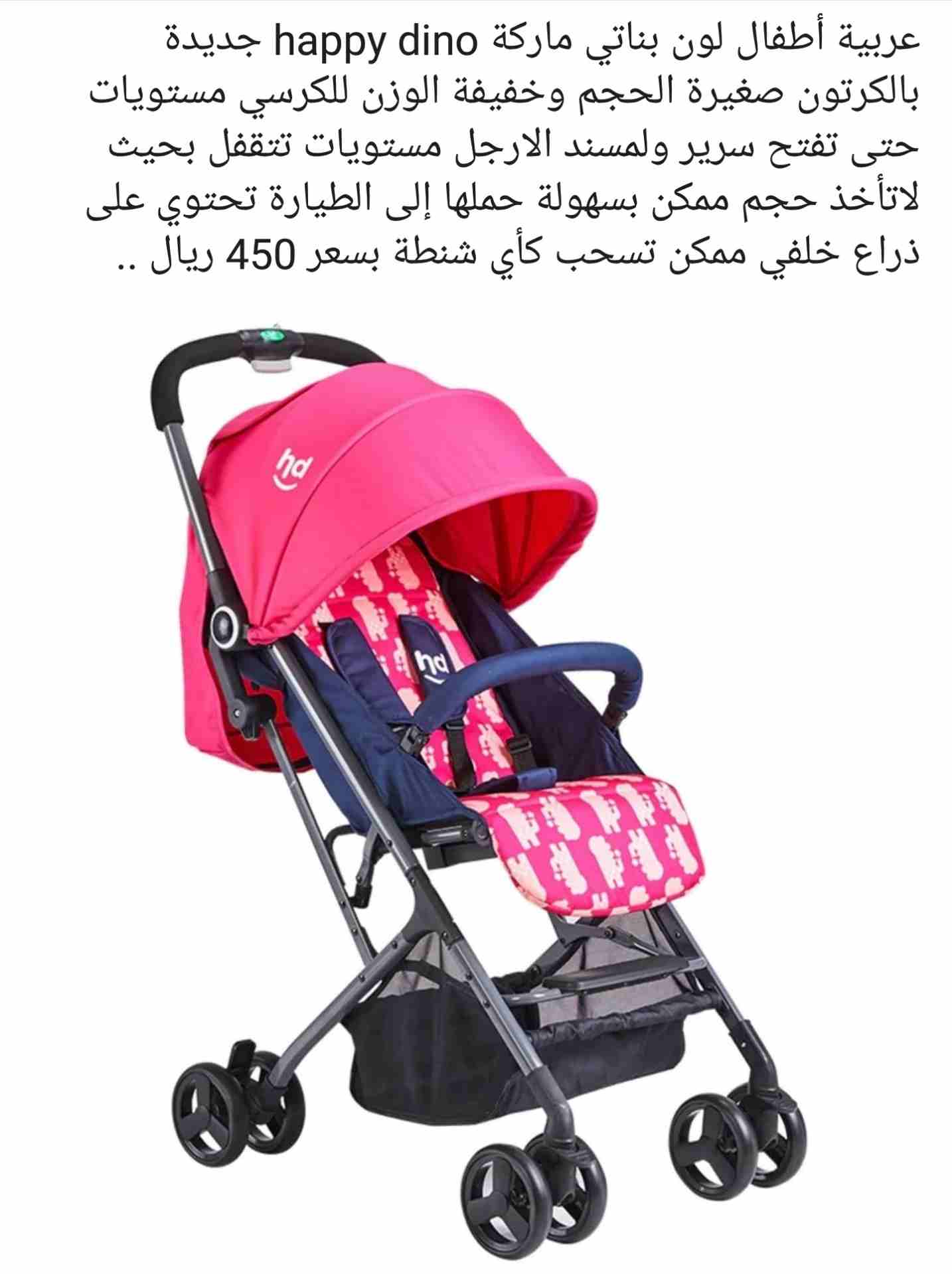 عربيات جديده 2019                                            


	 				لا تنسَ أنك شاهدت هذا الإعلان في عنكبوت            
	 				
                            عربية أطفال لون بناتي ماركة happy dino...