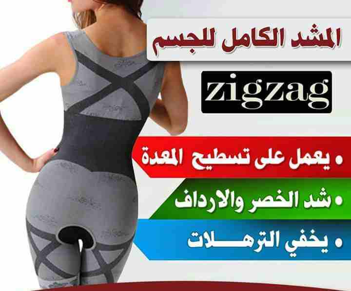 مشد زق زاق الاصلي لتنحيف وشد الجسم زج زاج                                            


	 				لا تنسَ أنك شاهدت هذا الإعلان في عنكبوت            
	 				
                            عرض اشتري اثنان...