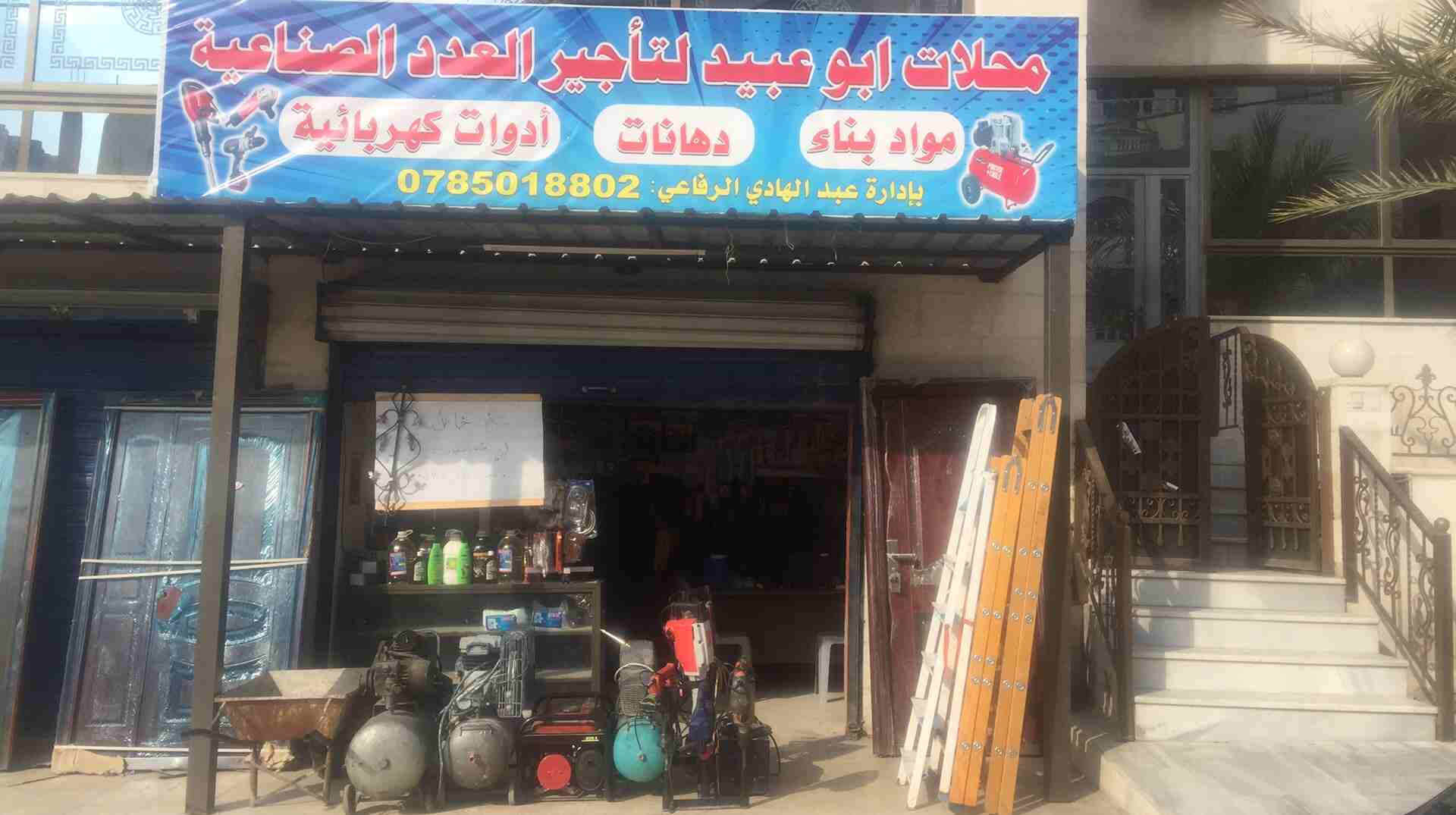 معدات صناعية للبيع وللإيجار ( جبل طارق بالقرب من أسواق طارق )
لا تنسَ أنك شاهدت هذا الإعلان في عنكبوت...