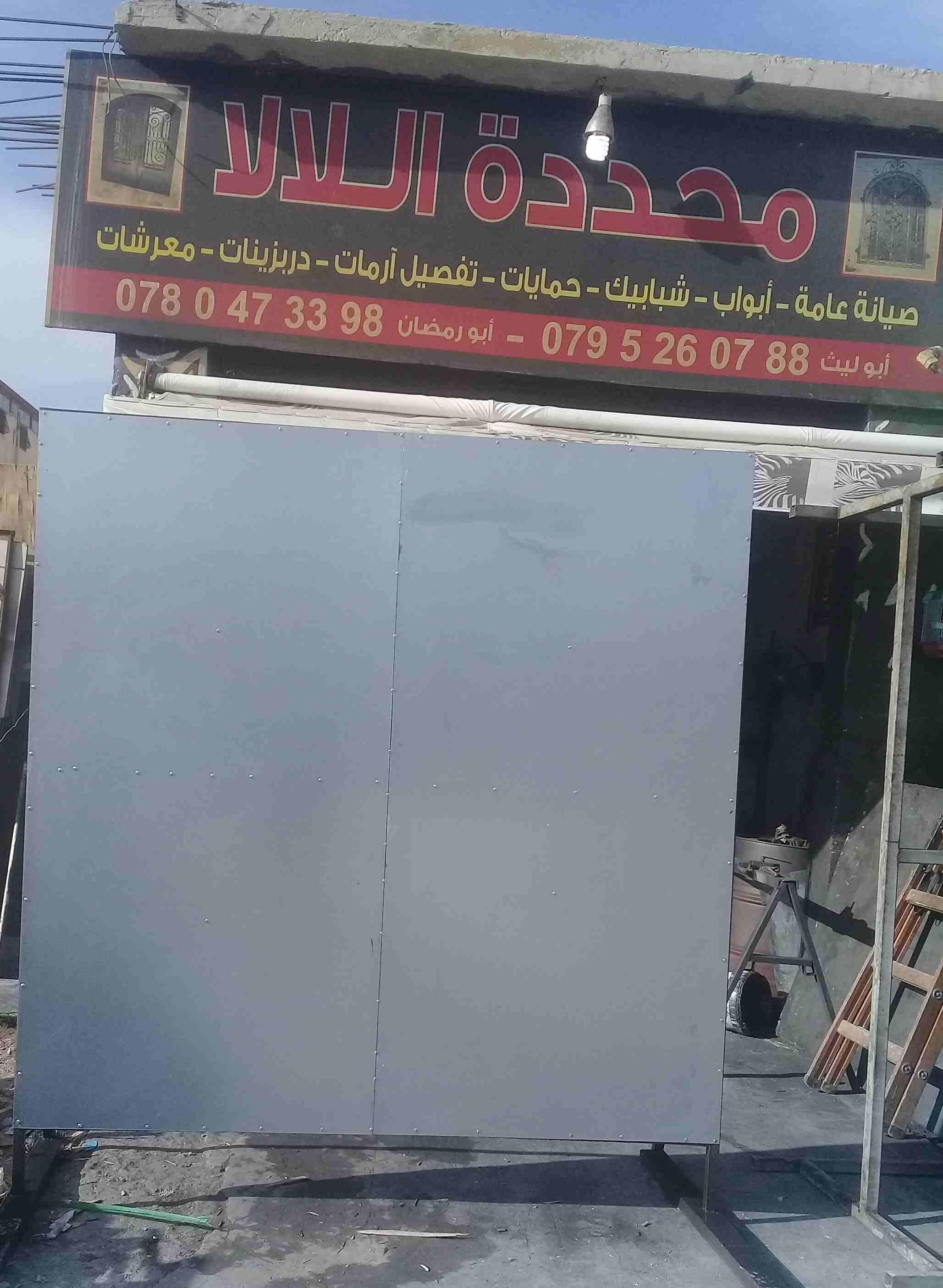 حداد تفصيل جميع اشكال الحديد
لا تنسَ أنك شاهدت هذا الإعلان في عنكبوت
صيانه وتفصيل جميع ابواب وشبا...
