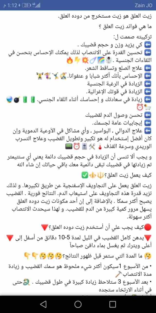 زيت العلق
لا تنسَ أنك شاهدت هذا الإعلان في عنكبوت
زيت العلق للرجل إنتاج تركيا المعروف على مستوى ا...