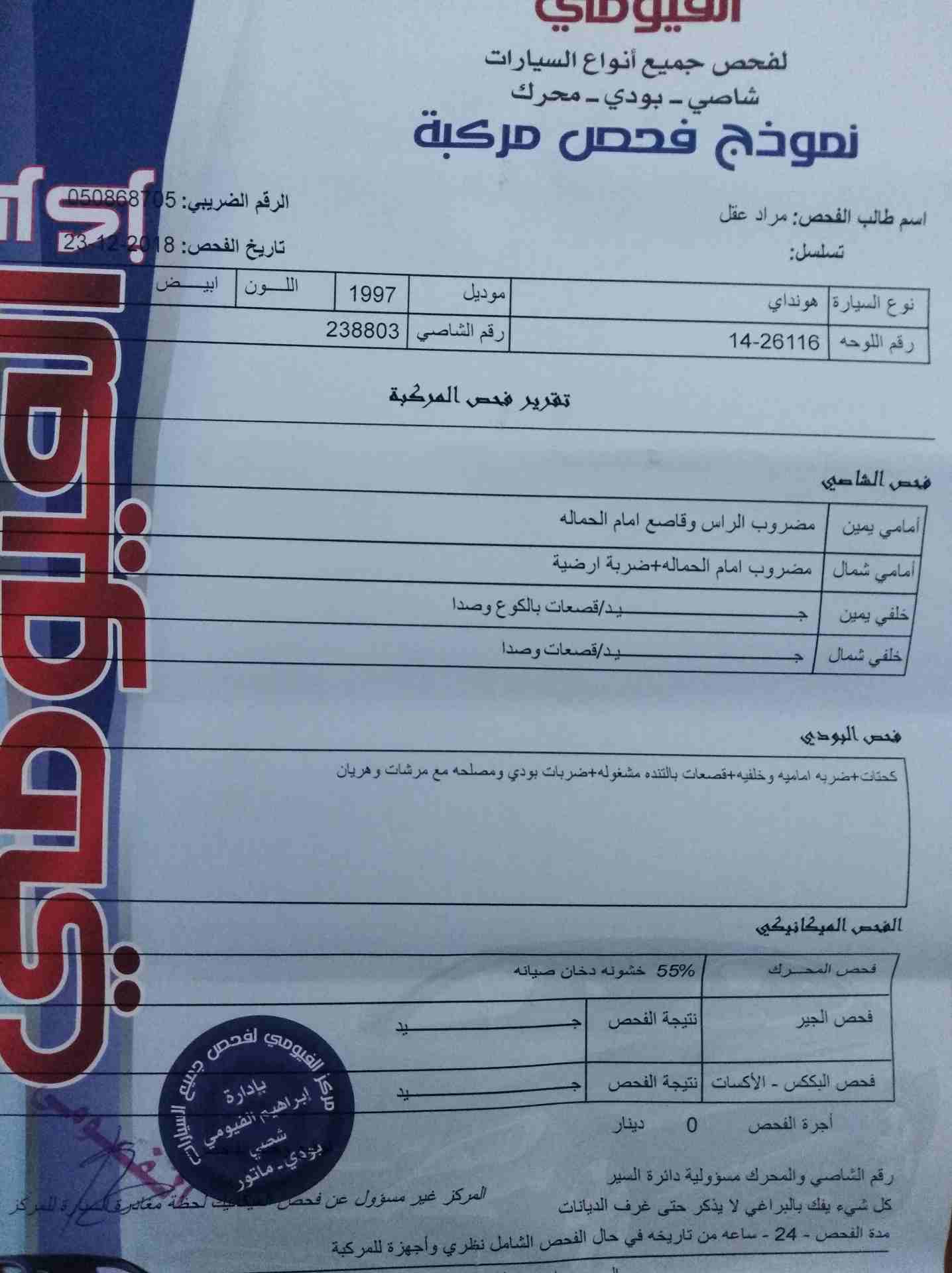 هونداي اكسنت 1997 بحالة جيدة للبيع
لا تنسَ أنك شاهدت هذا الإعلان في عنكبوت
هونداي اكسنت أوتوماتيك...