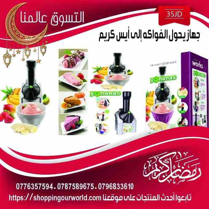 كعب السيلكون لزياده الطول الجسم 5سم
لا تنسَ أنك شاهدت هذا الإعلان في عنكبوت
عروض شهر الخير - التس...