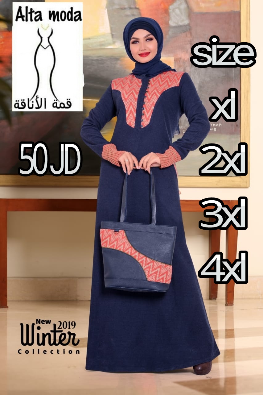 جلابيب تركي متوفر منهم سايزات كبيره متوفر4xl
لا تنسَ أنك شاهدت هذا الإعلان في عنكبوت
الاسعار...