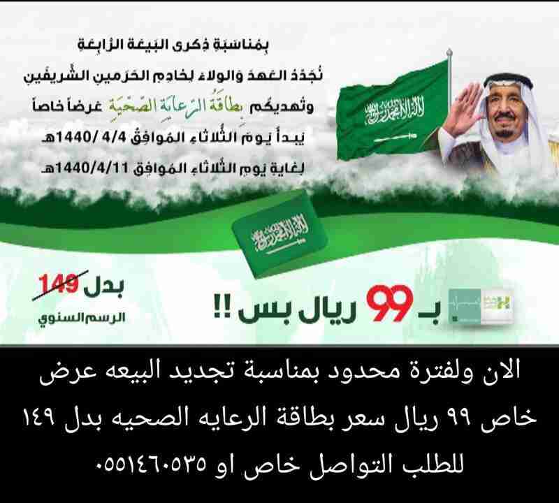 الرعايه الصحيه                                            


	 				لا تنسَ أنك شاهدت هذا الإعلان في عنكبوت            
	 				
                                &rlm;البطاقة الأولي والأقوي علي مستوي...