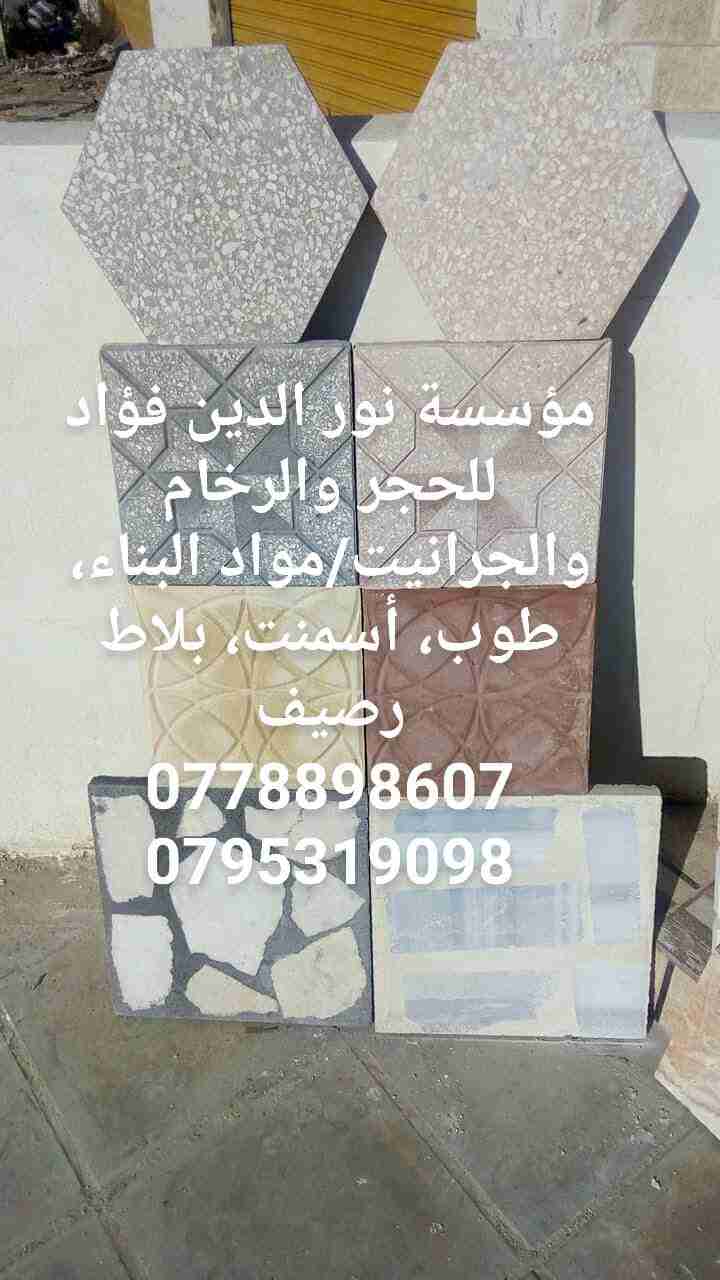 مؤسسة نور الدين فؤاد للحجر والرخام والجرانيت /أبو علندا                                            


	 				لا تنسَ أنك شاهدت هذا الإعلان في عنكبوت...