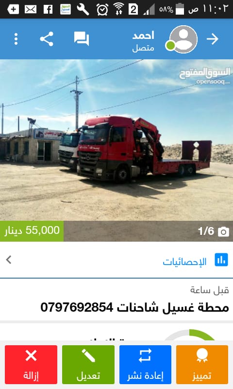 محطة غسيل وتشحيم وغيار زيت شاحنات                                            


	 				لا تنسَ أنك شاهدت هذا الإعلان في عنكبوت            
	 				
                                محطة غسيل وتشحيم وغ...