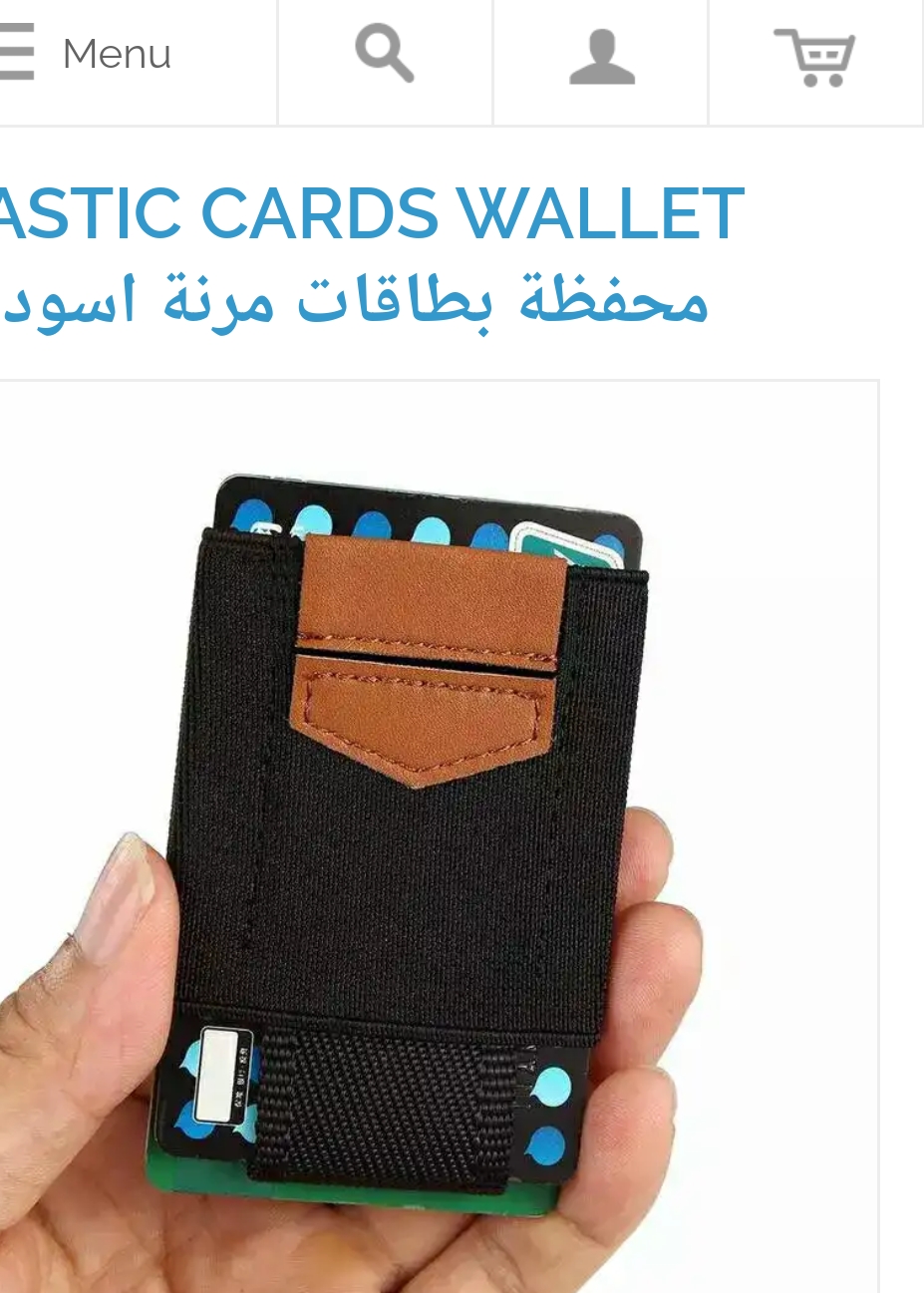 محفظه للبطاقات مرنه وعصريه وعمليه
لا تنسَ أنك شاهدت هذا الإعلان في عنكبوت
طريقة عصرية ومبتك...
