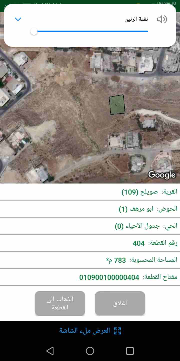 قطعه أرض للبيع صويلح خلف الدوريات الخارجيه                                            


	 				لا تنسَ أنك شاهدت هذا الإعلان في عنكبوت            
	 				
                            قطعه أرض للبيع...