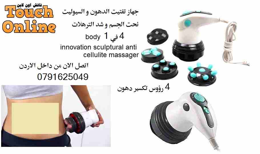 مشدات الجسم شد ترهلات الجسم تنحيف الجسم العناية بالجسم
لا تنسَ أنك شاهدت هذا الإعلان في عنكبوت
جه...