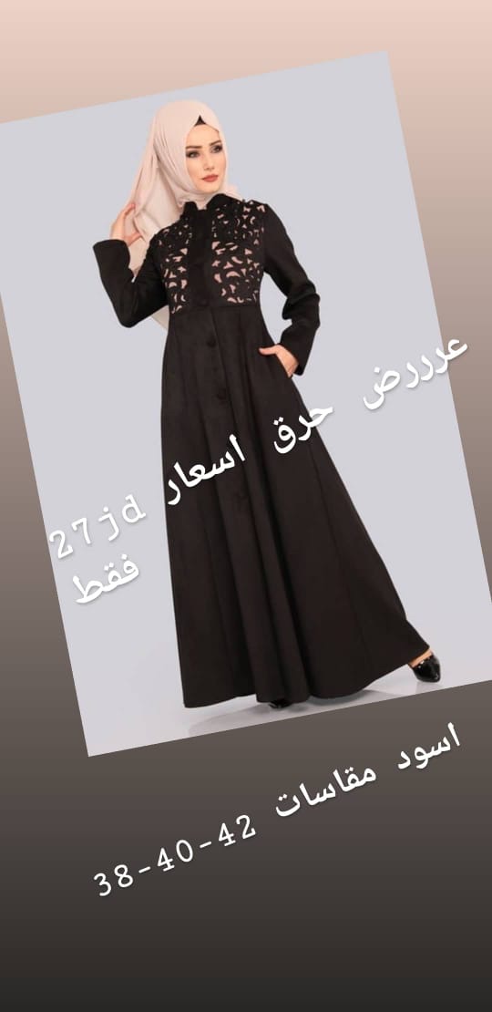 عروض قوية على القطع التركية
لا تنسَ أنك شاهدت هذا الإعلان في عنكبوت
فساتين واطقم وبجامات ستات...