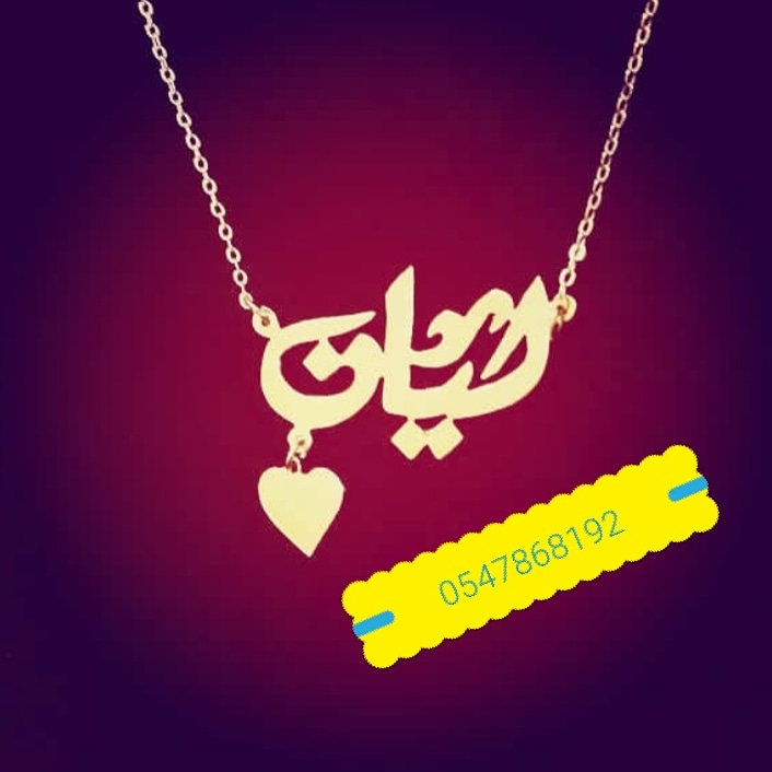 متجر مطليات ام نوف
لا تنسَ أنك شاهدت هذا الإعلان في عنكبوت
متجر مطليات مطليات تفصيل حسب الطلب...