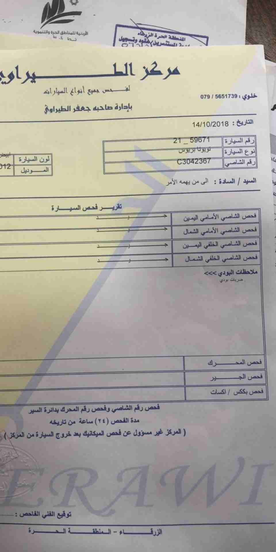 تويوتا بريوس ڤي فل بانوراما 2012                                            


	 				لا تنسَ أنك شاهدت هذا الإعلان في عنكبوت            
	 				
                            بريوس V 2012
ابيض لؤلؤي...