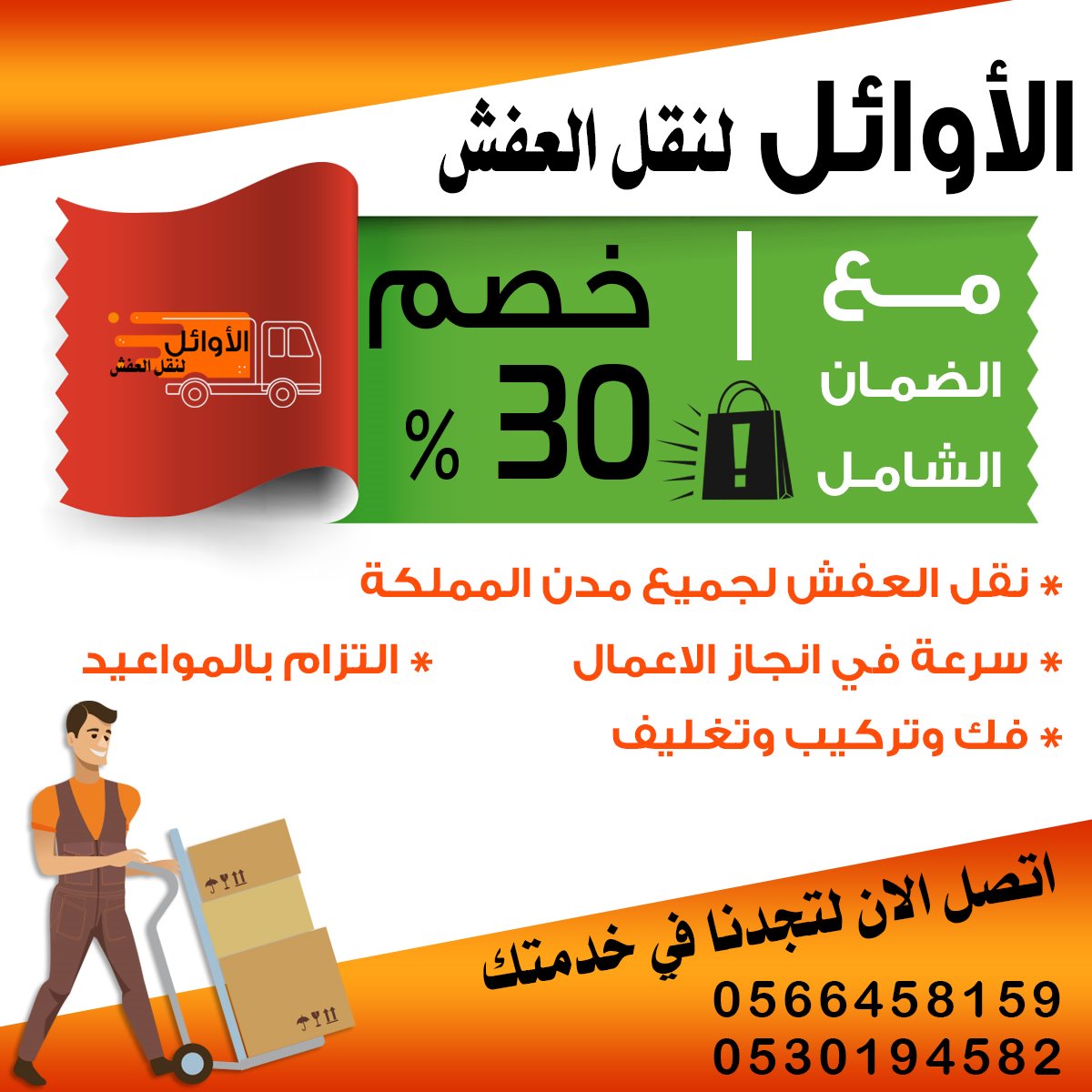 افضل شركه نقل عفش                                            


	 				لا تنسَ أنك شاهدت هذا الإعلان في عنكبوت            
	 				
                                دينا مجهزه بأفضل الفنين في الفك وال...