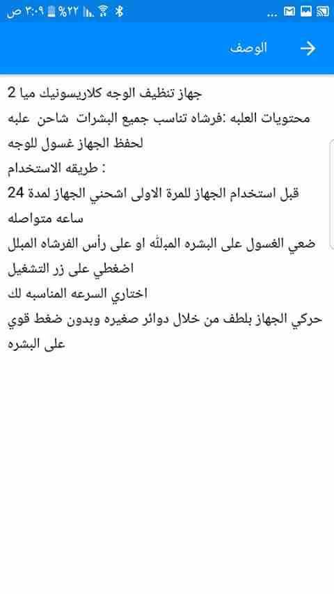 ماكينة كلاروسونيك لعلاج عيوب البشره                                            


	 				لا تنسَ أنك شاهدت هذا الإعلان في عنكبوت            
	 				
                            ماكينة كلاروسونيك لعل...