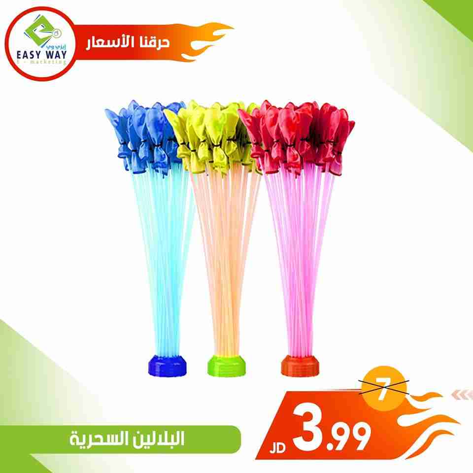 البلالين السحرية من ايزي وي                                            


	 				لا تنسَ أنك شاهدت هذا الإعلان في عنكبوت            
	 				
                                البلالين السحرية
تستطيع...