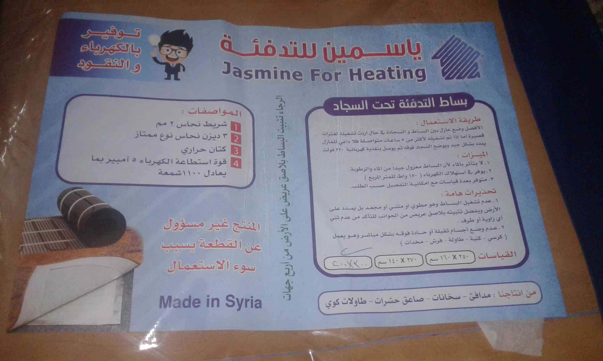 بساط تدفئه تحت السجاد موفر بالكهربا طول 3عرض2                                            


	 				لا تنسَ أنك شاهدت هذا الإعلان في عنكبوت            
	 				
                                حصائر ك...