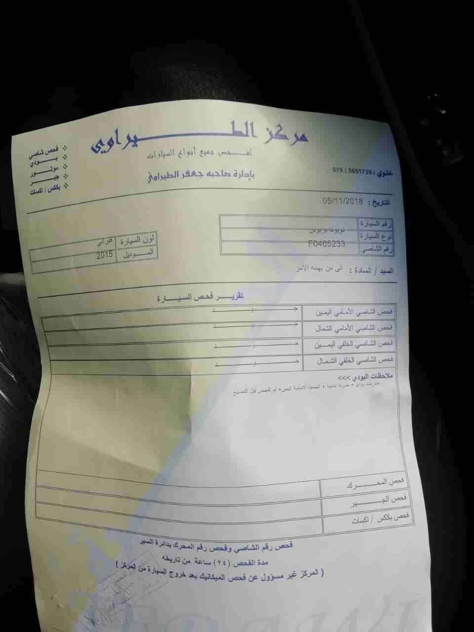 تويوتا بريوس 2015 اللون فيراني فحص 4 جيد كامل
لا تنسَ أنك شاهدت هذا الإعلان في عنكبوت
تويوتا بريو...