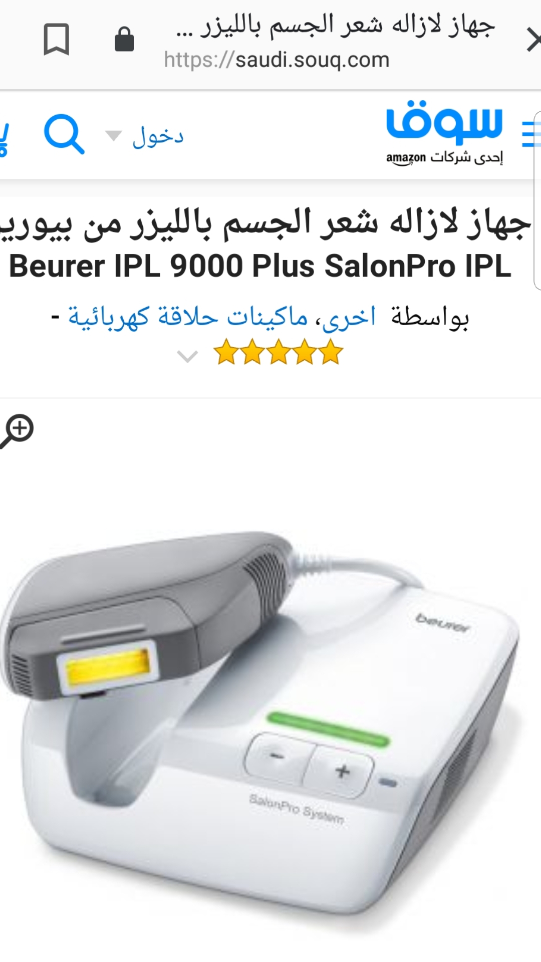 جهاز ليزر
لا تنسَ أنك شاهدت هذا الإعلان في عنكبوت
جهاز ليزر جديد على السوم...