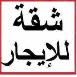 شقة فارغة للإيجار صويلح                                            


	 				لا تنسَ أنك شاهدت هذا الإعلان في عنكبوت            
	 				
                            شقة فارغة للإيجار صويلح 2نوم صالو...
