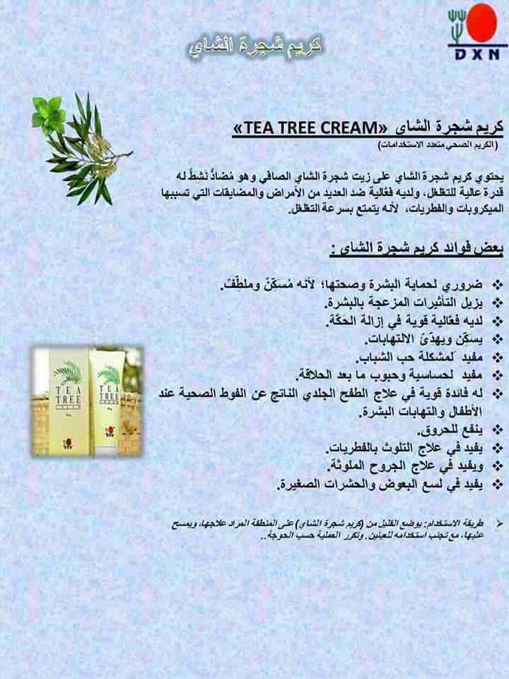 افضل المنتجات الطبيعية والطبية من ماليزيا                                            


	 				لا تنسَ أنك شاهدت هذا الإعلان في عنكبوت            
	 				
                            المنتجات بالصور...