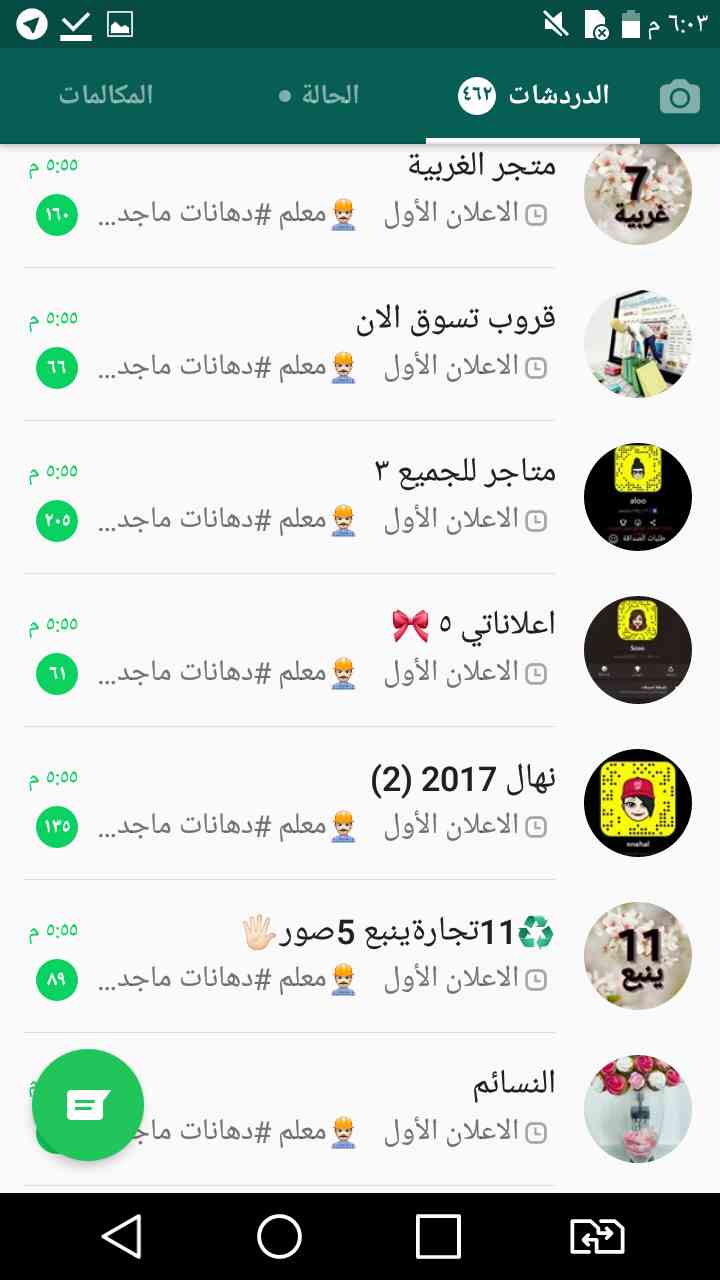 فريق لنشر الاعلانات
لا تنسَ أنك شاهدت هذا الإعلان في عنكبوت
لنشر اعلاناتك و حساباتك و مشروعك...